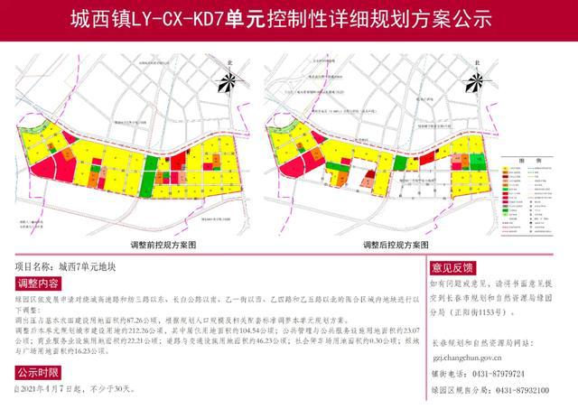 中岳街道最新发展规划，塑造未来城市新面貌