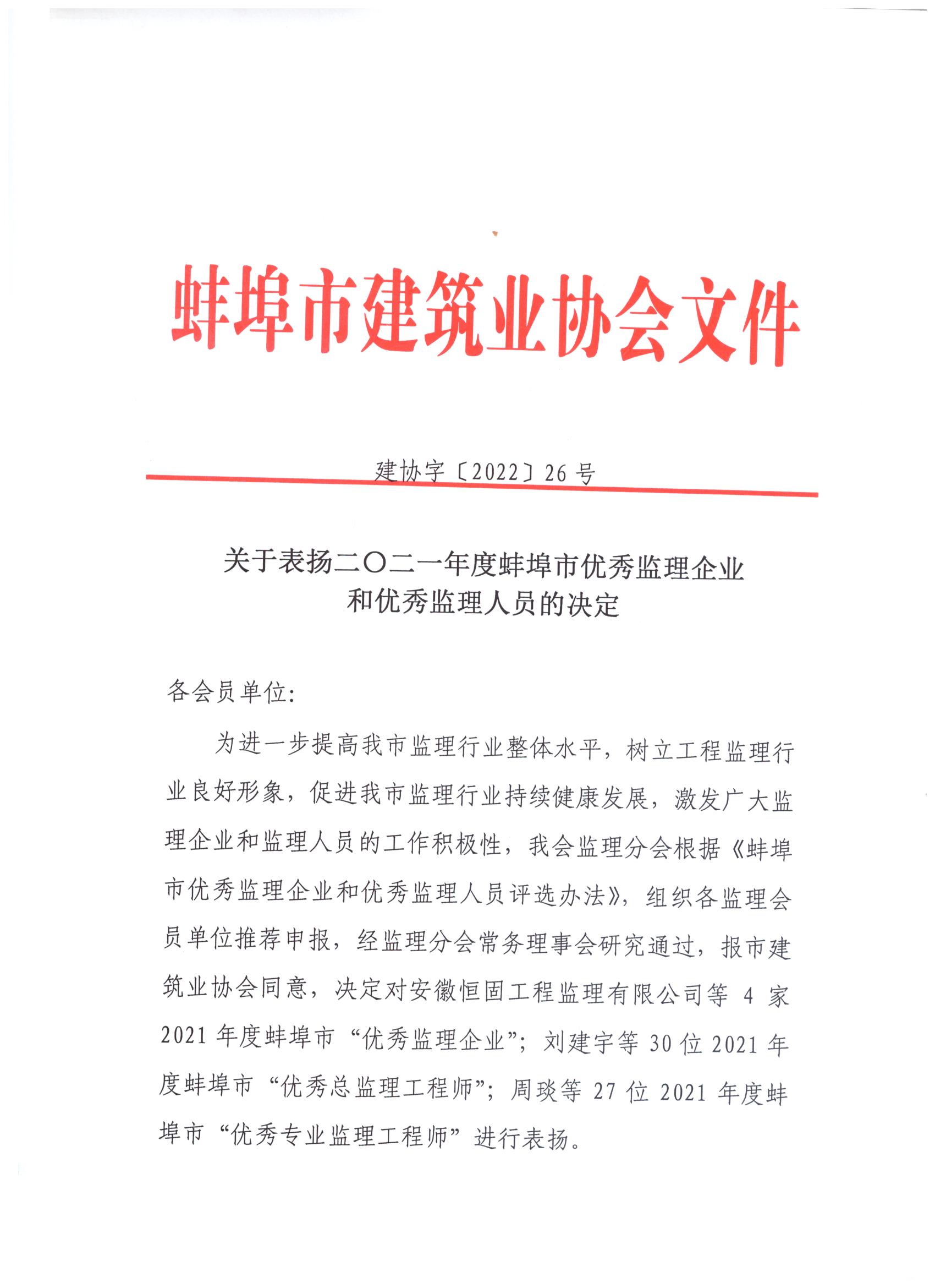 蚌埠市建设局人事任命揭晓，塑造未来城市新篇章领导者上任