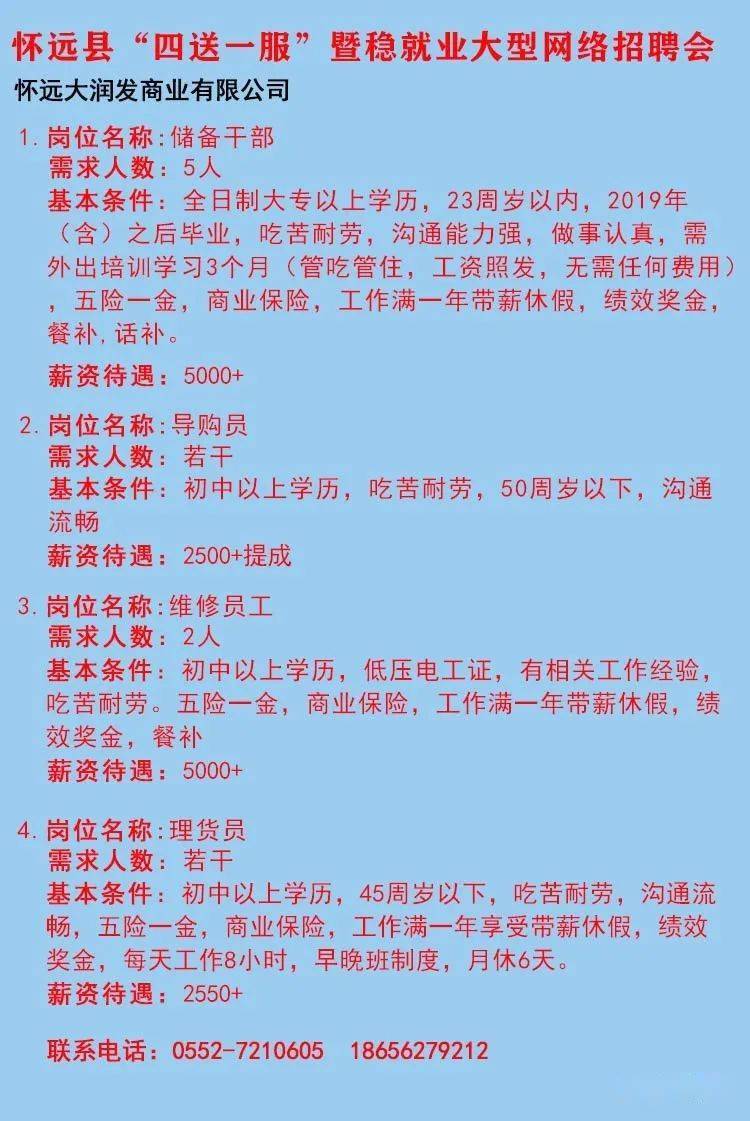 湖北省云梦县最新招聘信息汇总