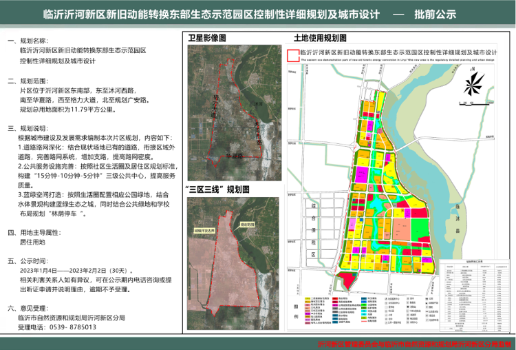 临沂市农业局最新发展规划，塑造农业现代化的蓝图