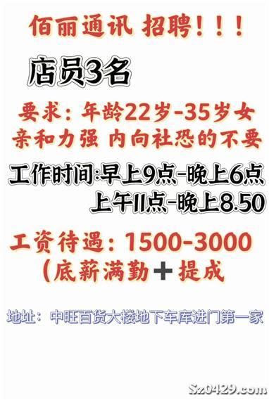 元包村最新招聘信息及就业发展动态