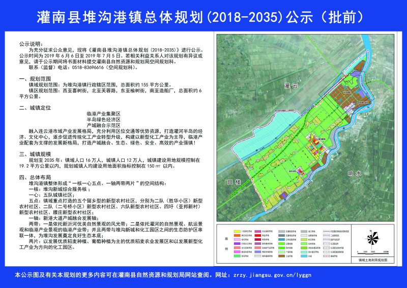 涡阳县应急管理局最新发展规划