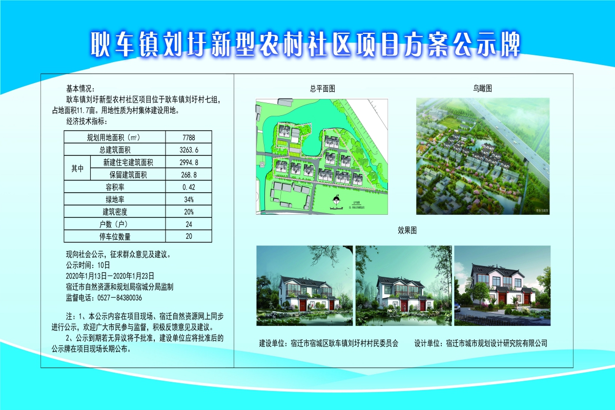 龚家坪村民委员会发展规划展望