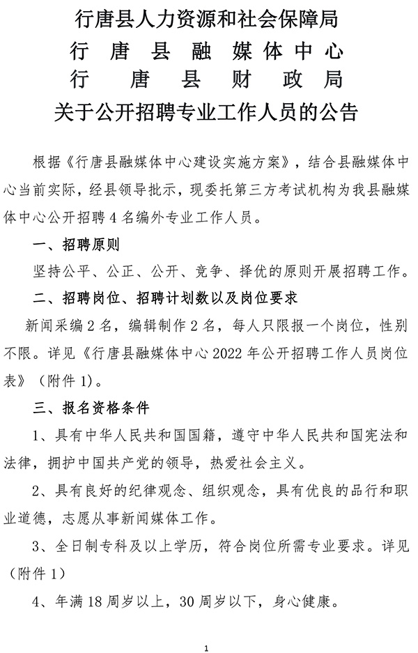 许昌市人事局最新招聘信息概览