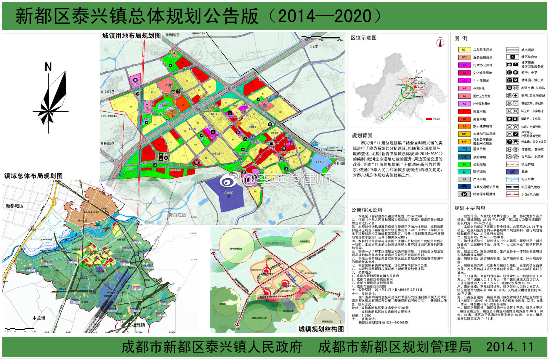 汴岗镇发展规划揭秘，塑造未来繁荣新篇章