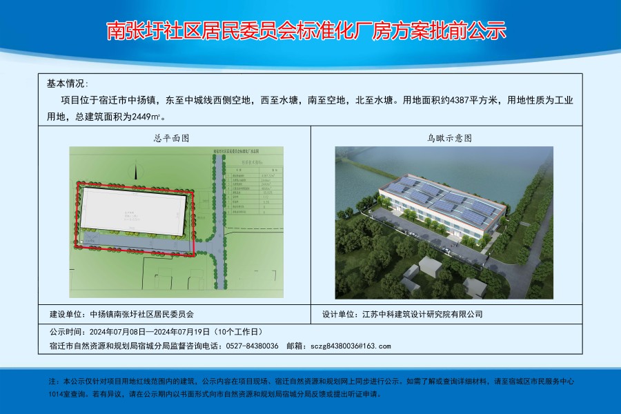 孙庙村委会最新发展规划概览