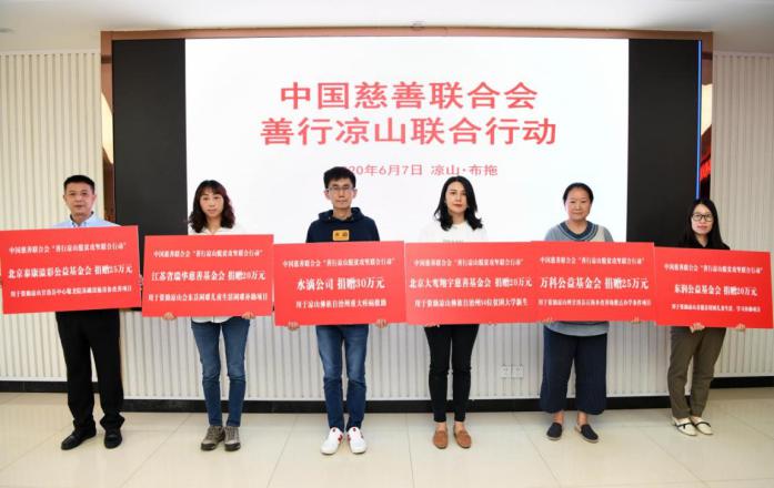 凉山彝族自治州供电局最新项目助力能源转型与区域可持续发展