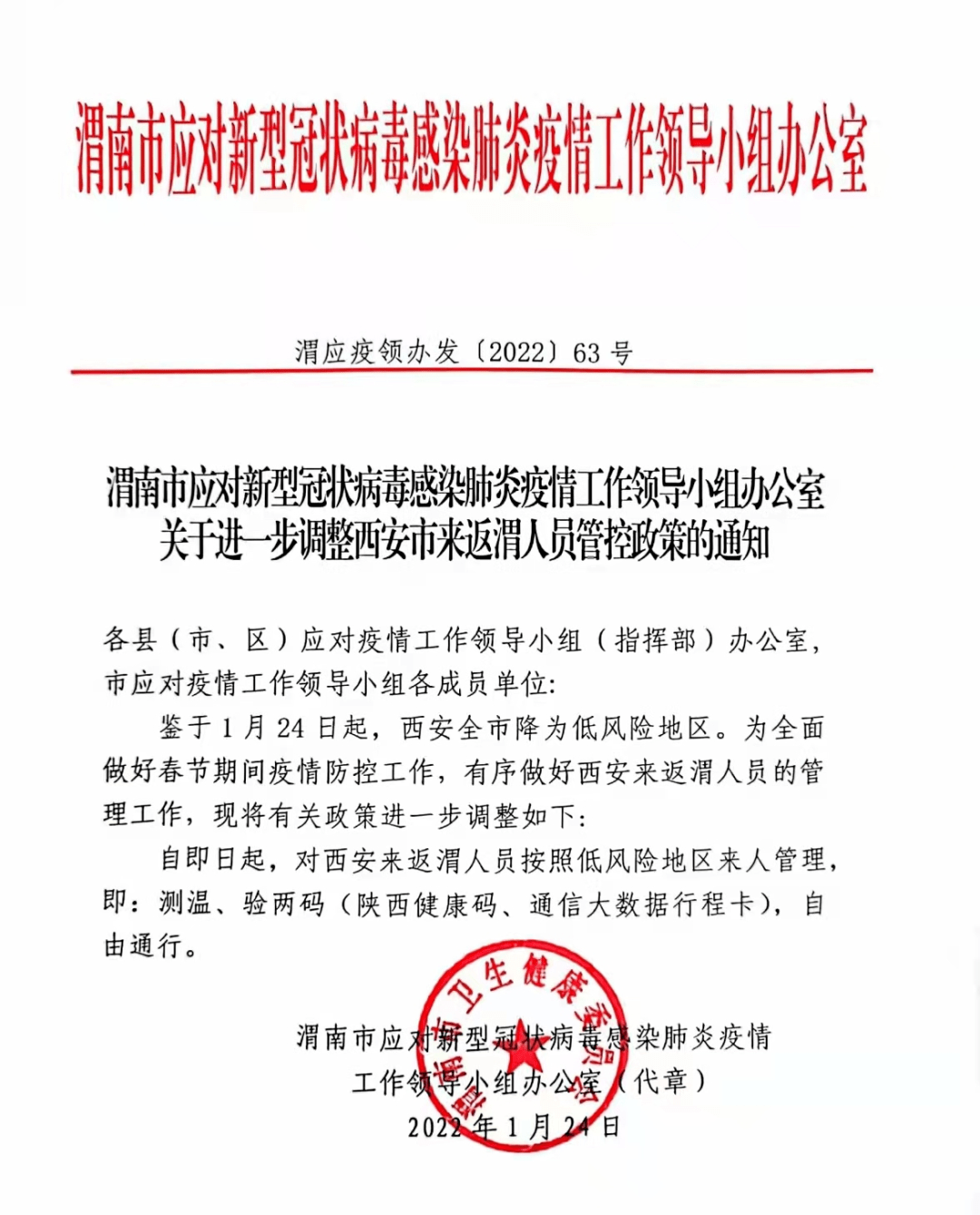 渭子沟村委会人事重塑，推动地方发展的乡村领导团队任命