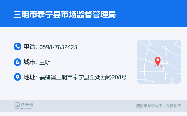 泰宁县市场监督管理局最新发展规划，构建现代化市场监管体系框架