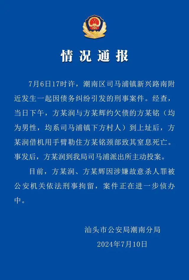 潮南区公安局最新招聘信息全面解析