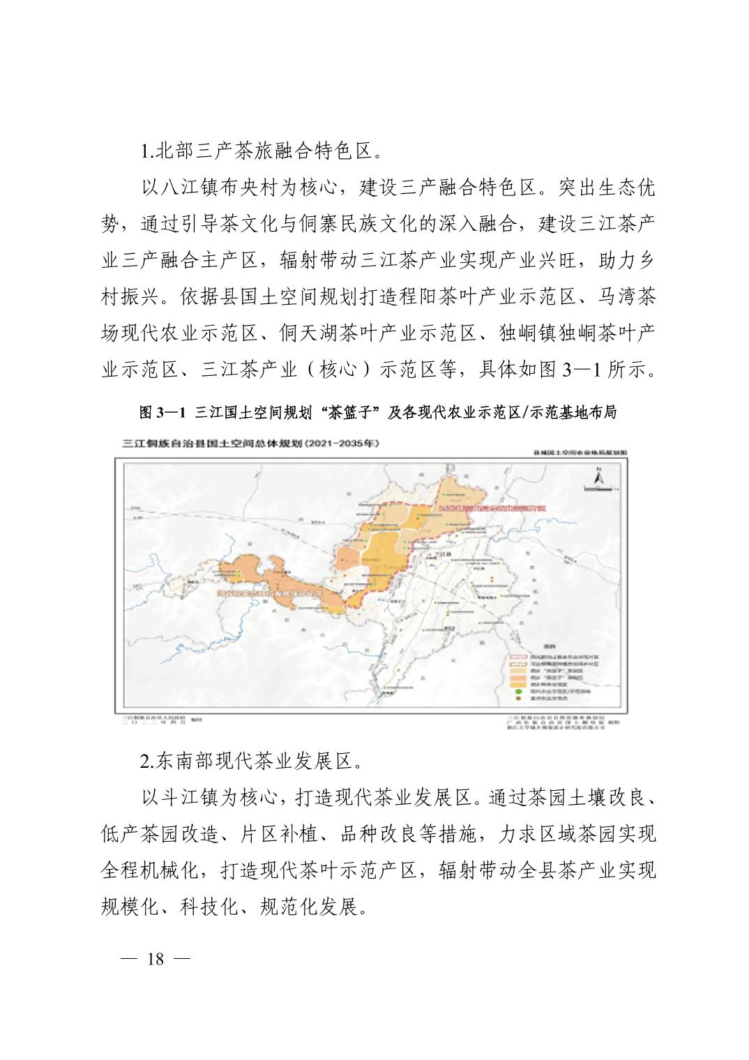 江华瑶族自治县科学技术和工业信息化局发展规划展望