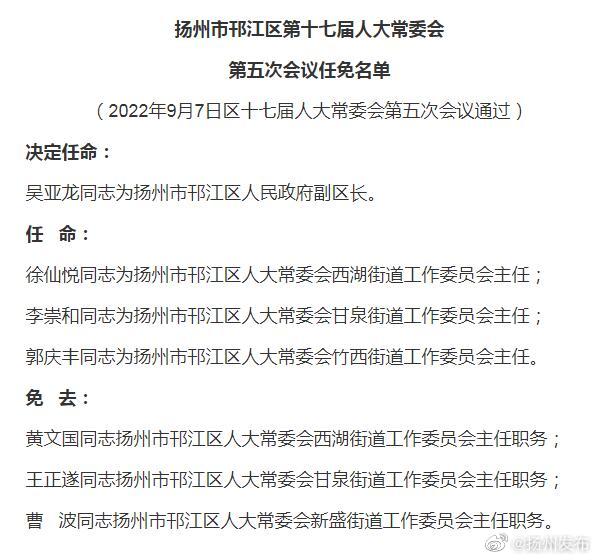 镇江市文化局人事任命揭晓，新一轮文化事业发展的驱动力启动