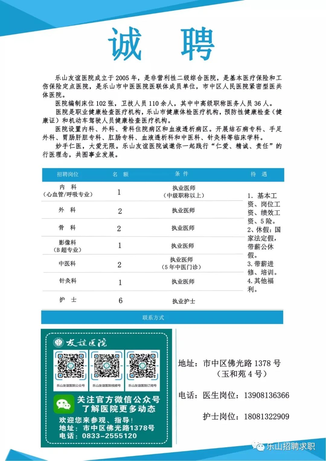 眉山市质量技术监督局最新招聘概况及职位解读