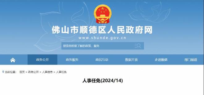 白银市招商促进局人事任命新动态