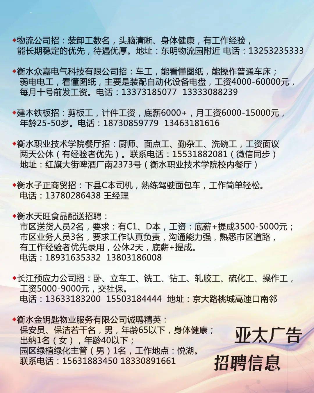 济南市企业调查队最新招聘简章概览