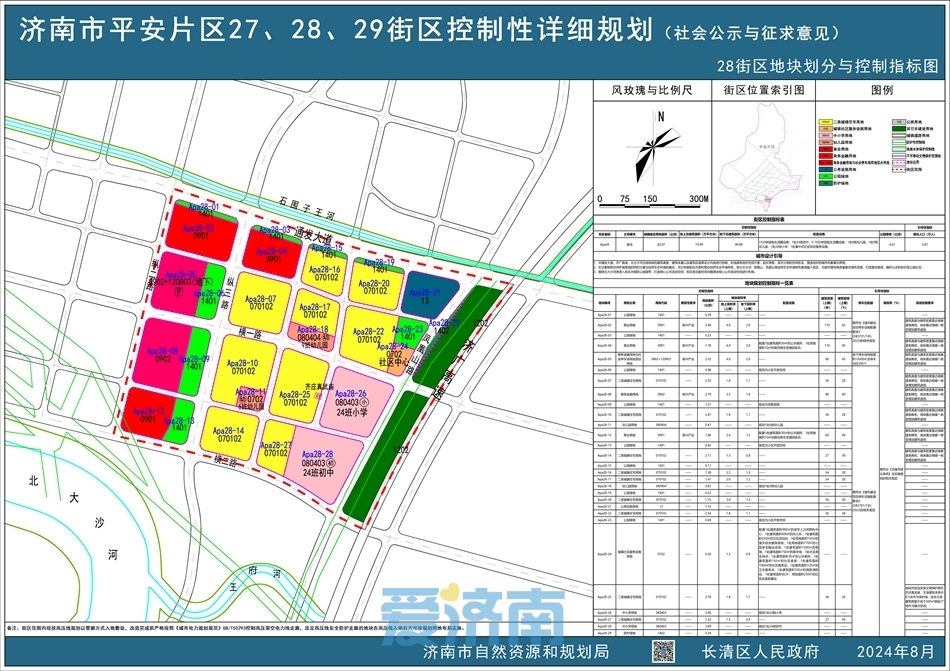 建西东路社区居委会发展规划概览