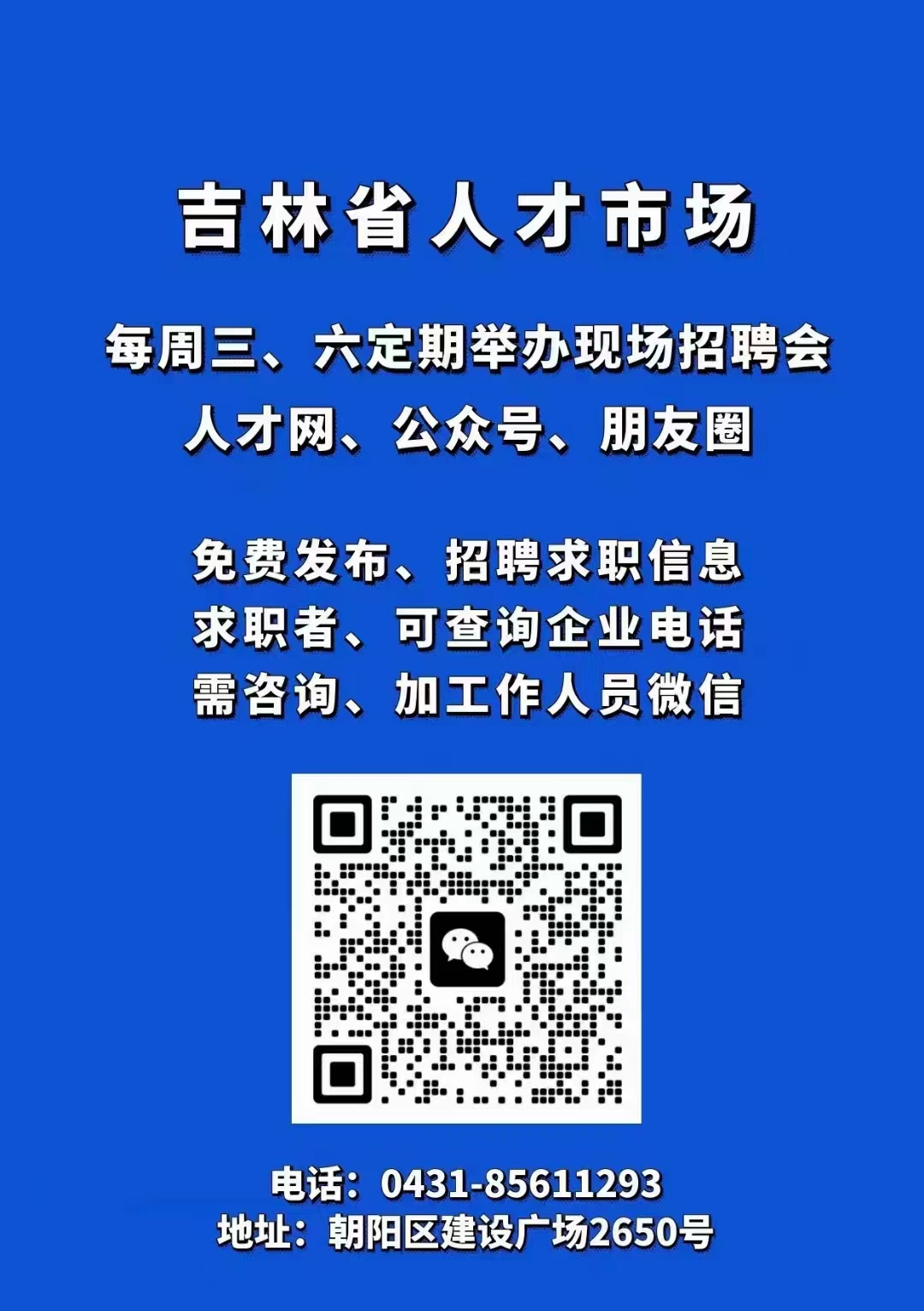 鸡西市地方志编撰办公室最新招聘启事