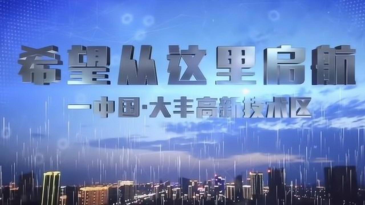 丰华街道最新交通新闻，迈向高效便捷的未来交通网络