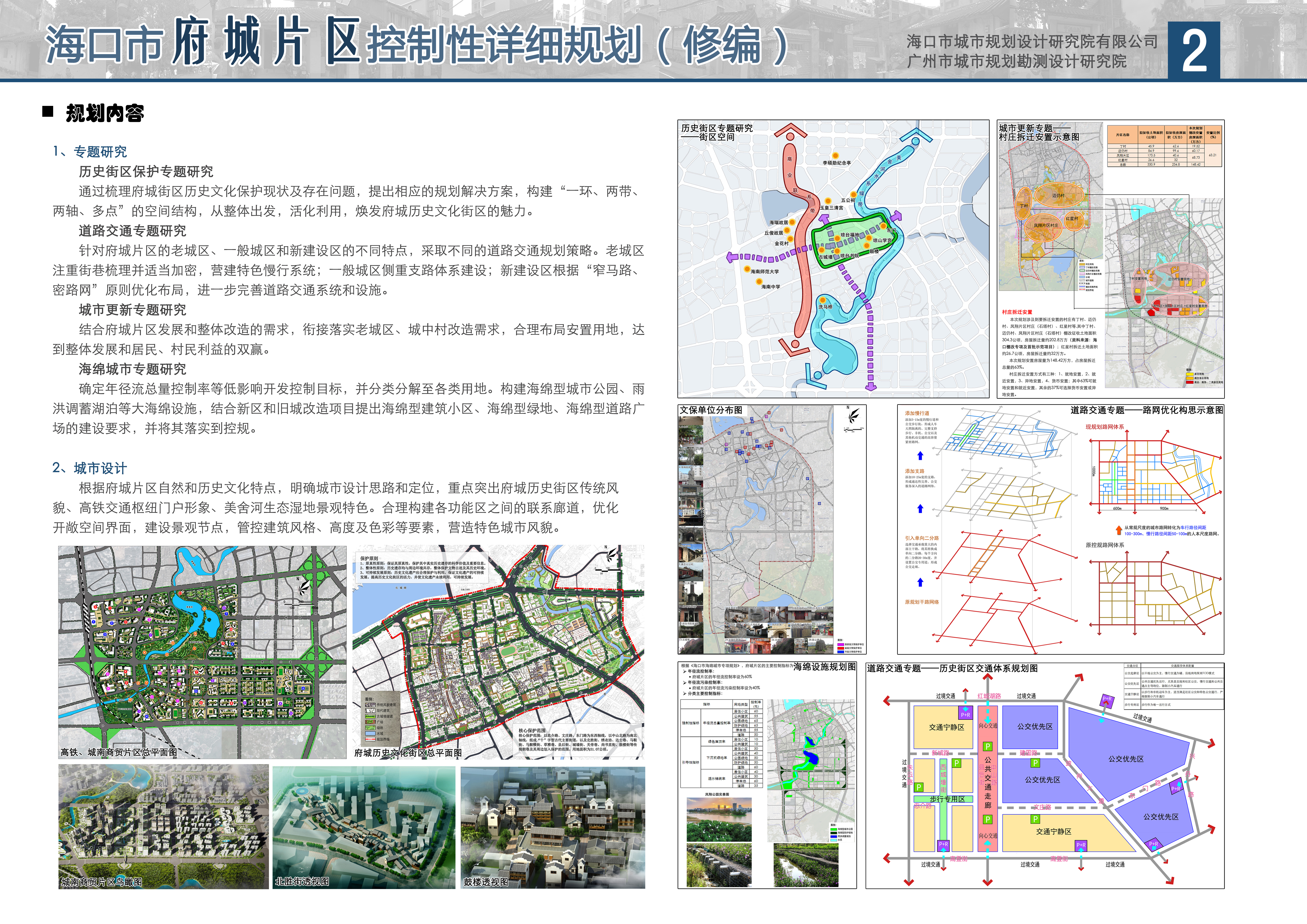 海口市规划管理局最新项目揭晓，塑造未来城市蓝图