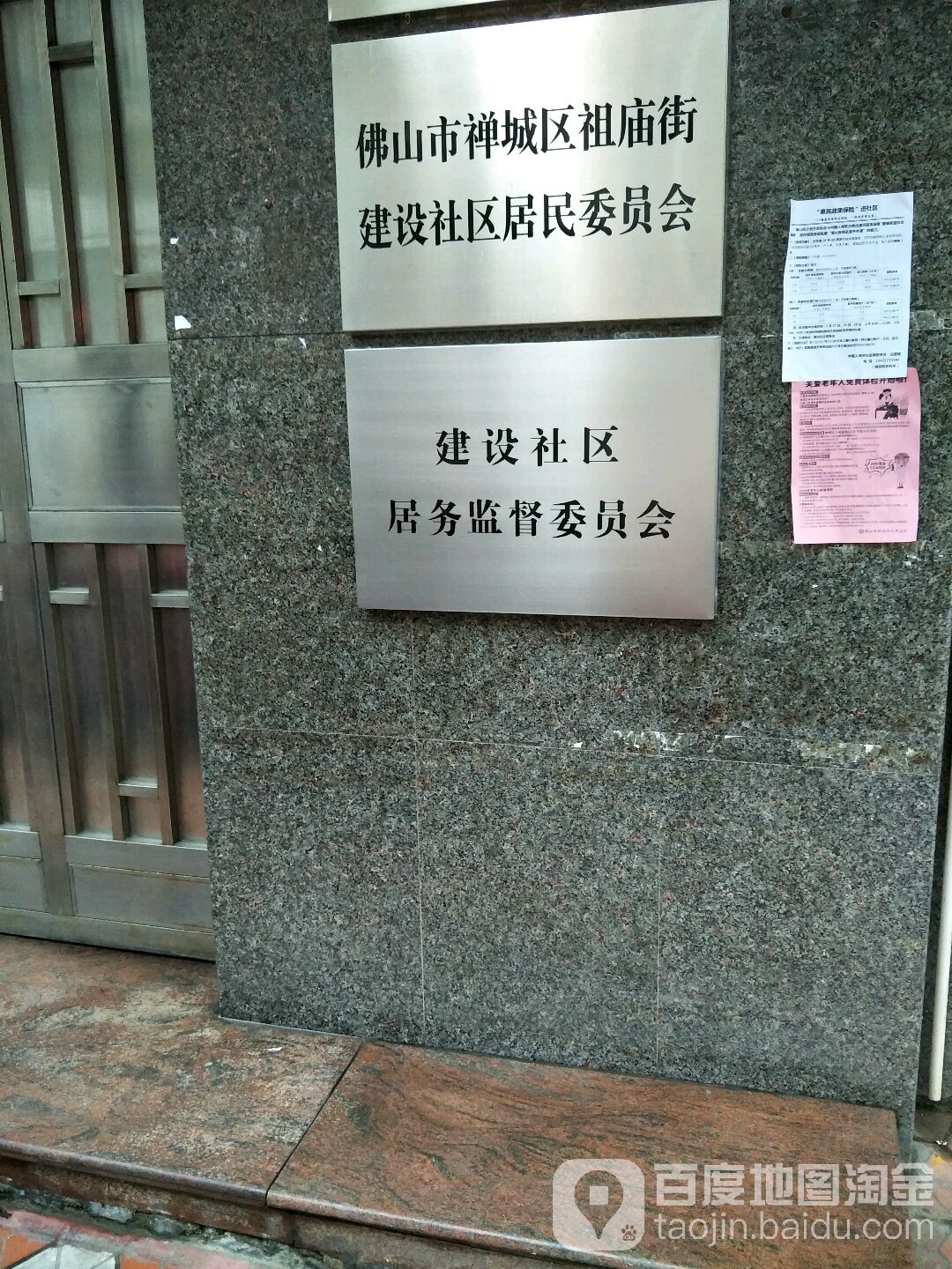 佛城社区重塑未来，打造宜居环境新篇章